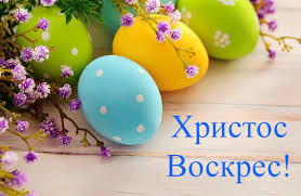 Company UALCOM Congratulations on the spring holiday of Easter!